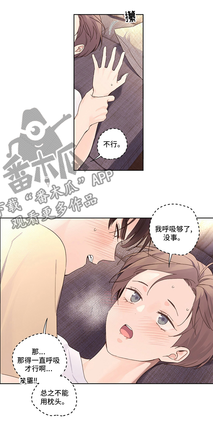 第91章：呼吸5