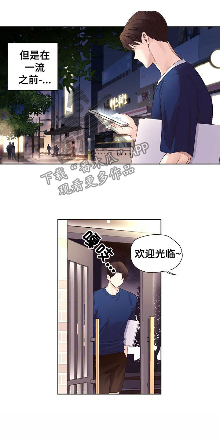 第116章：【第三季】假期结束10
