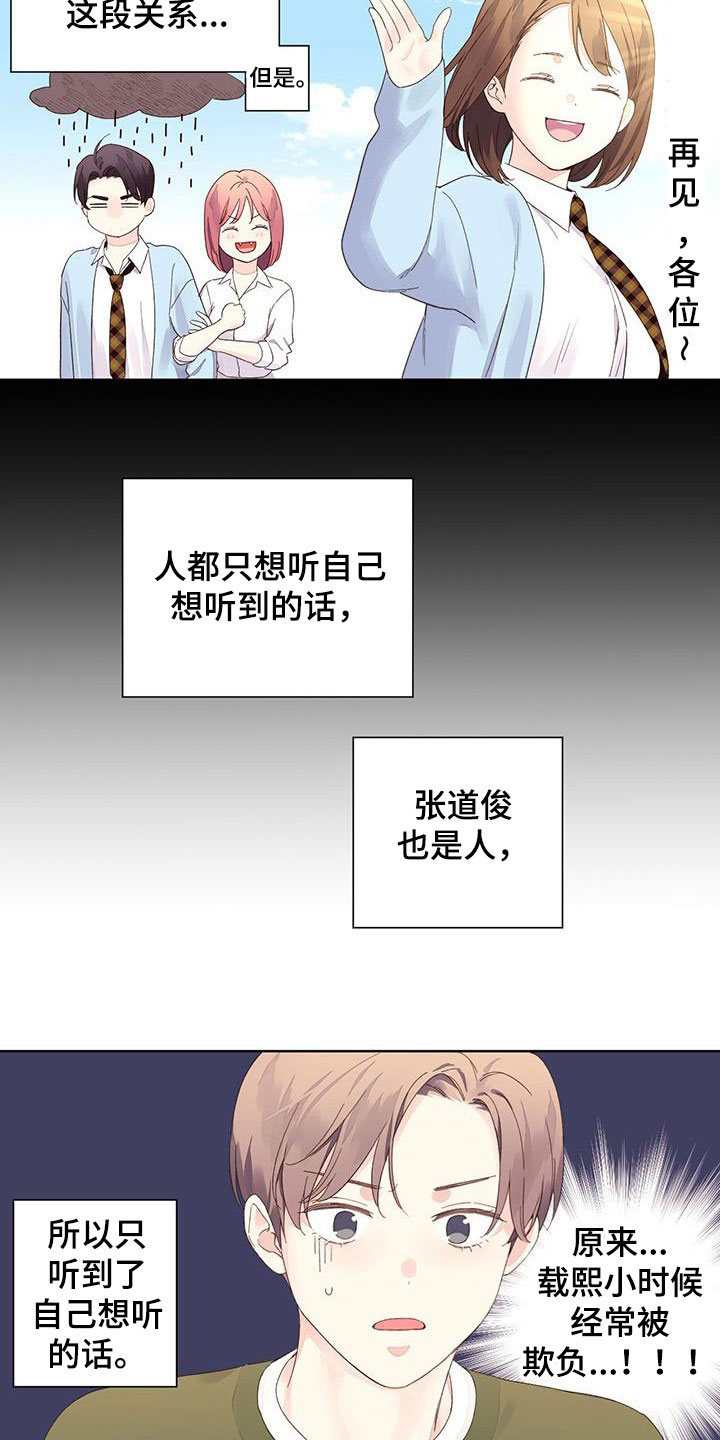 第125章：【第三季】没人会买11