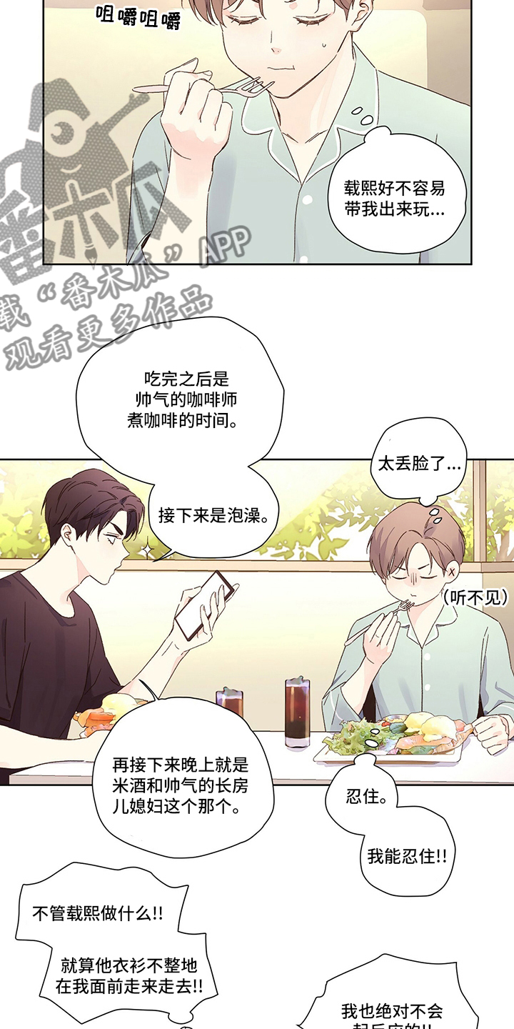 第94章：味道5