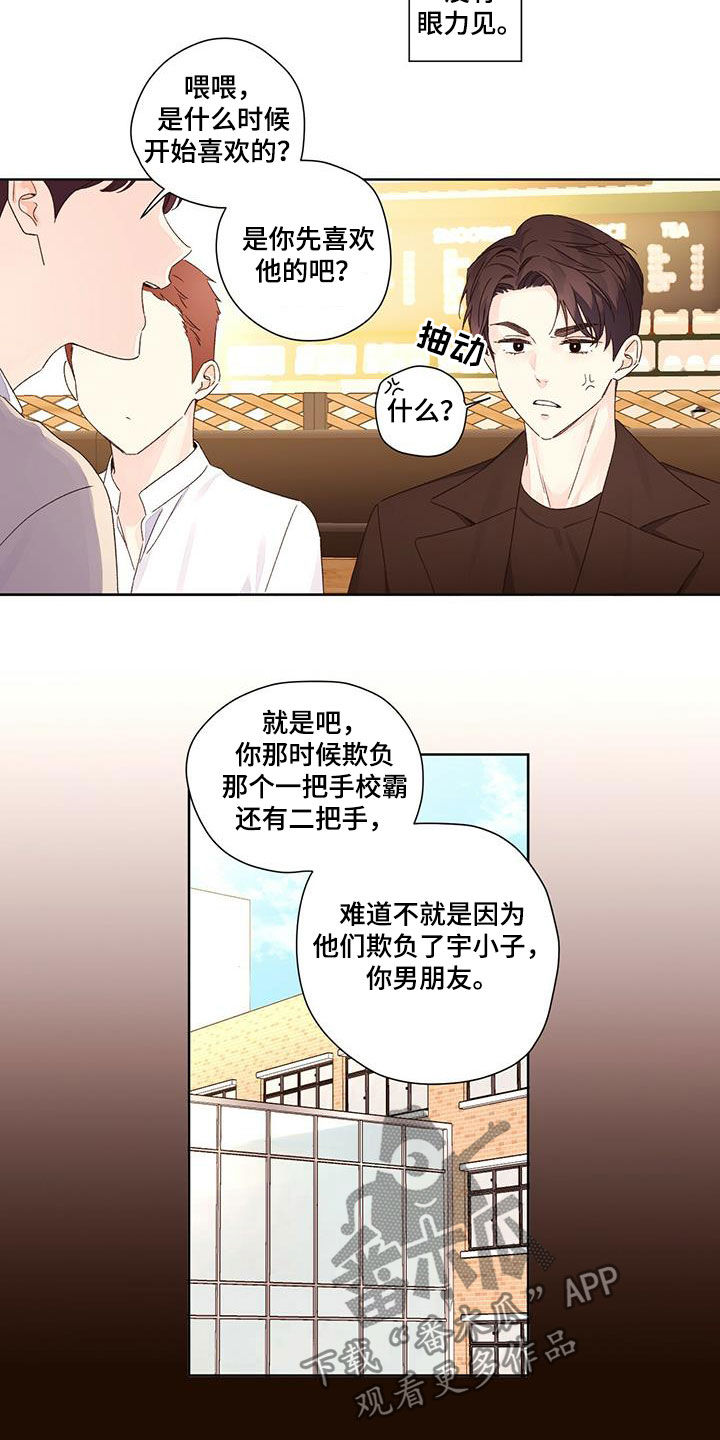 第100章：他先告白的5