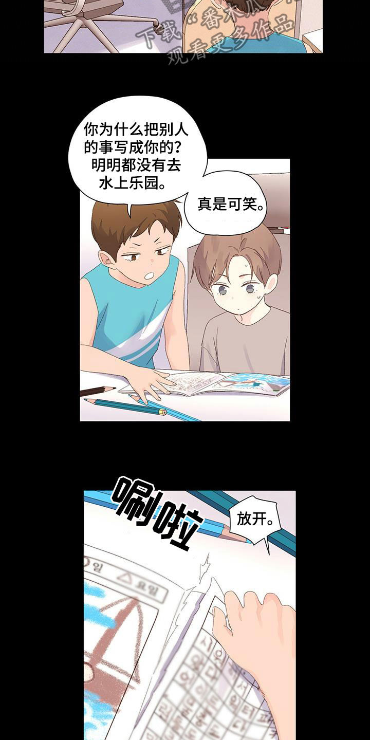 第115章：日记（第二季完结）5
