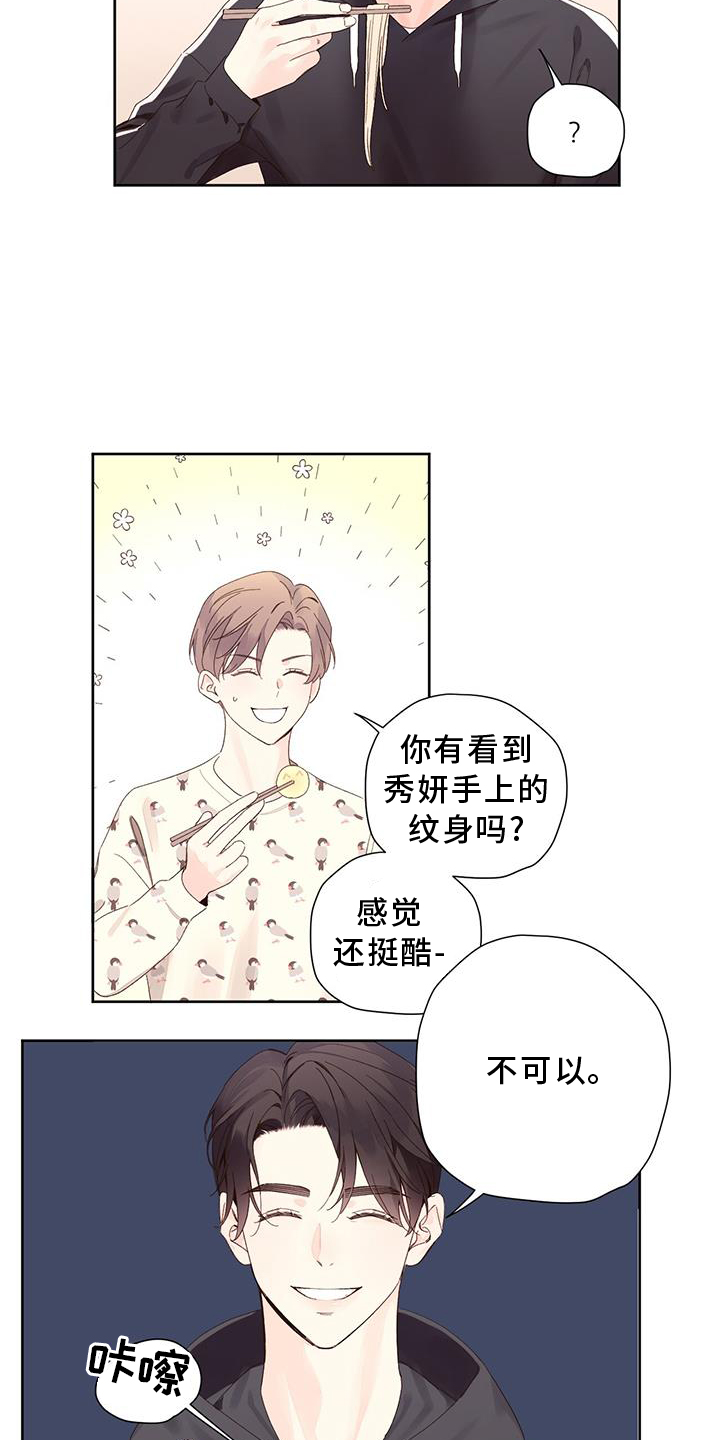 第154章：【第二季】氛围6