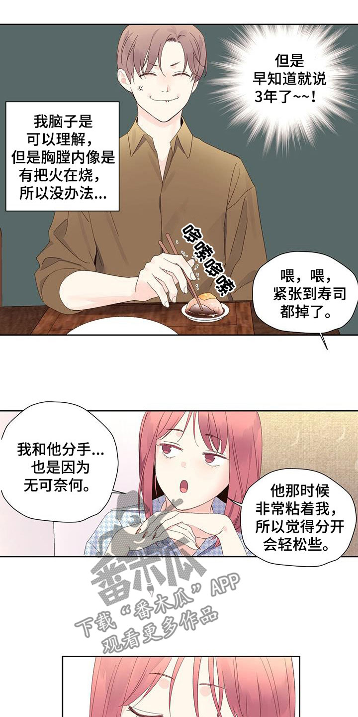 第128章：【第二季】听不下去了9