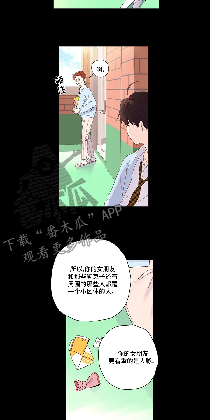 第81章：什么样的人5
