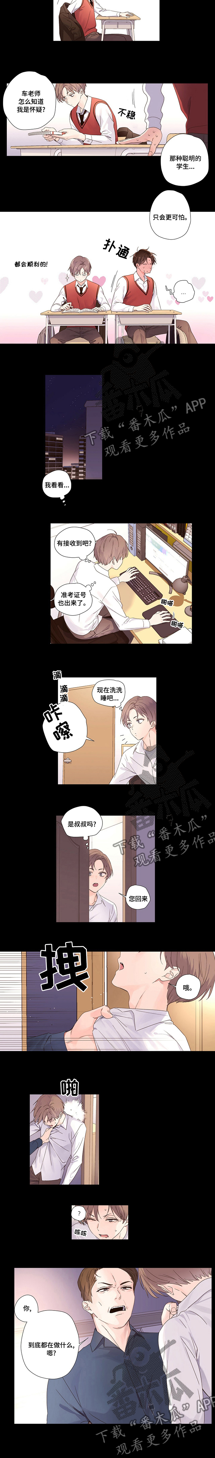 第47章：都会顺利的3