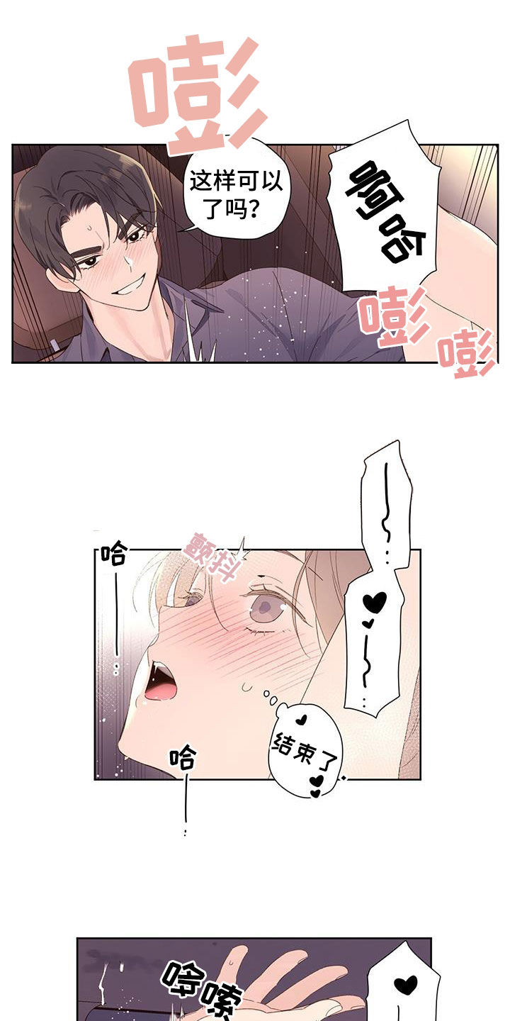 第157章：【第二季】都喜欢12