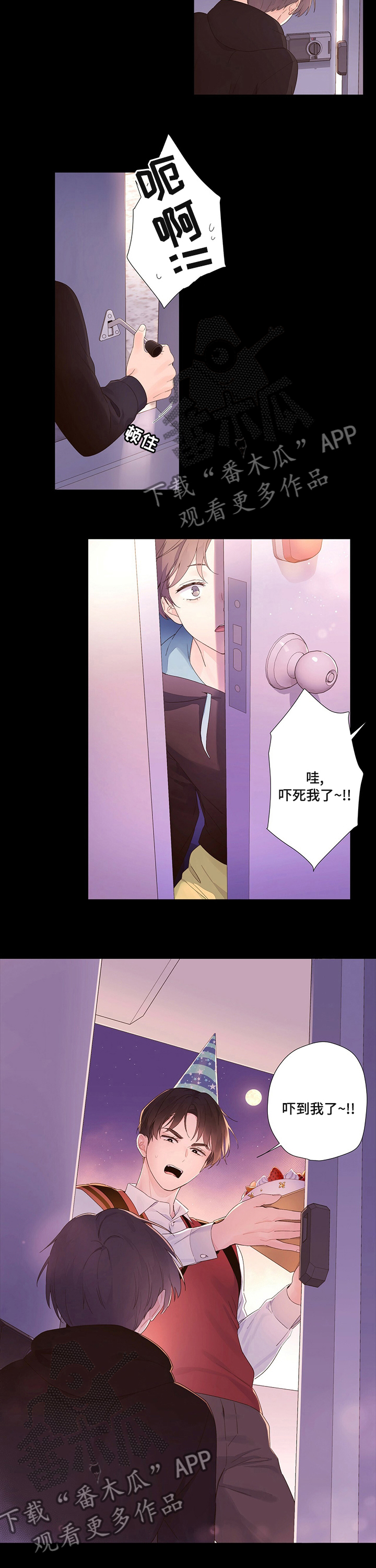 第46章：吓到我了7