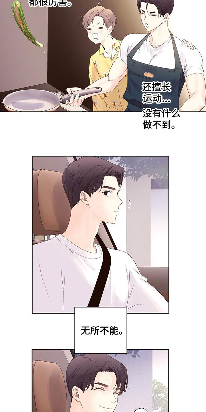 第132章：【第二季】模特6