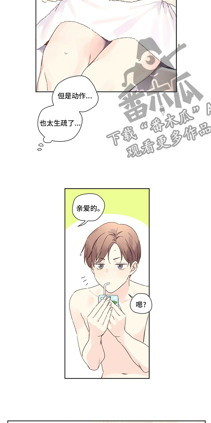 第94章：味道13