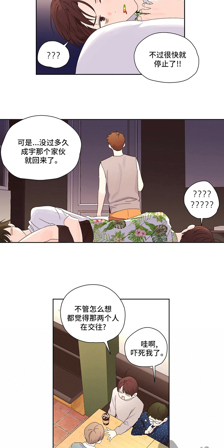 第99章：我们交往了3