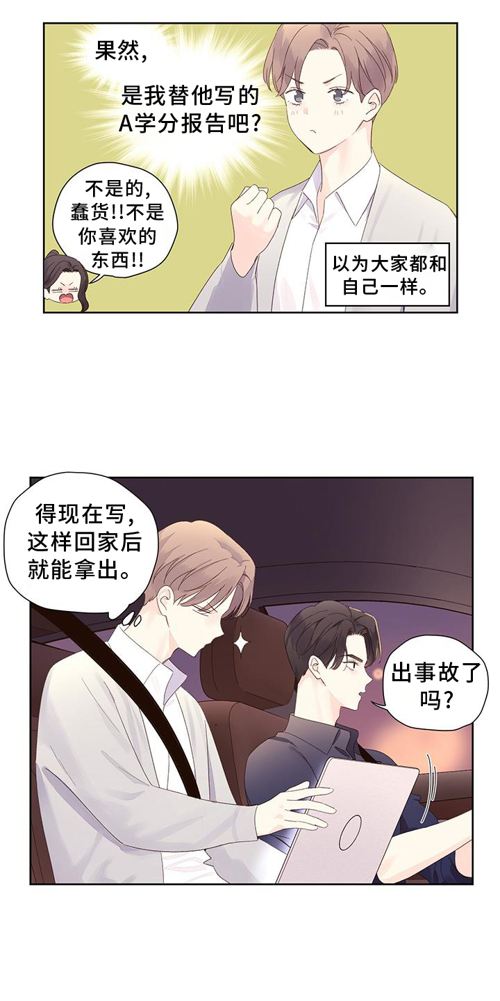 第154章：【第二季】氛围18