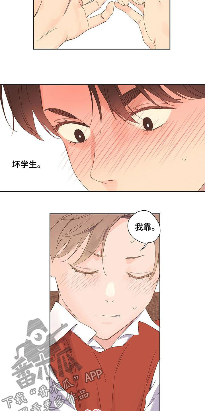 第112章：坏师生13