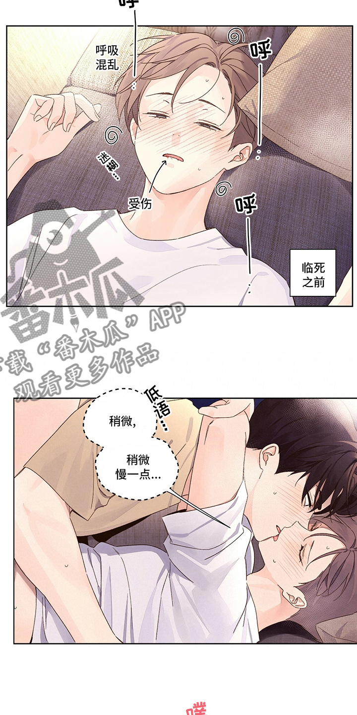 第91章：呼吸3