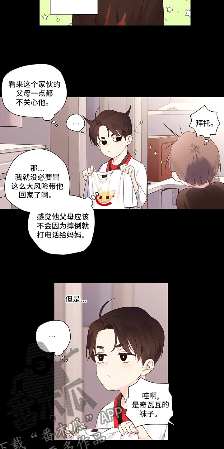 第76章：【特别篇】齐瓦瓦狗9