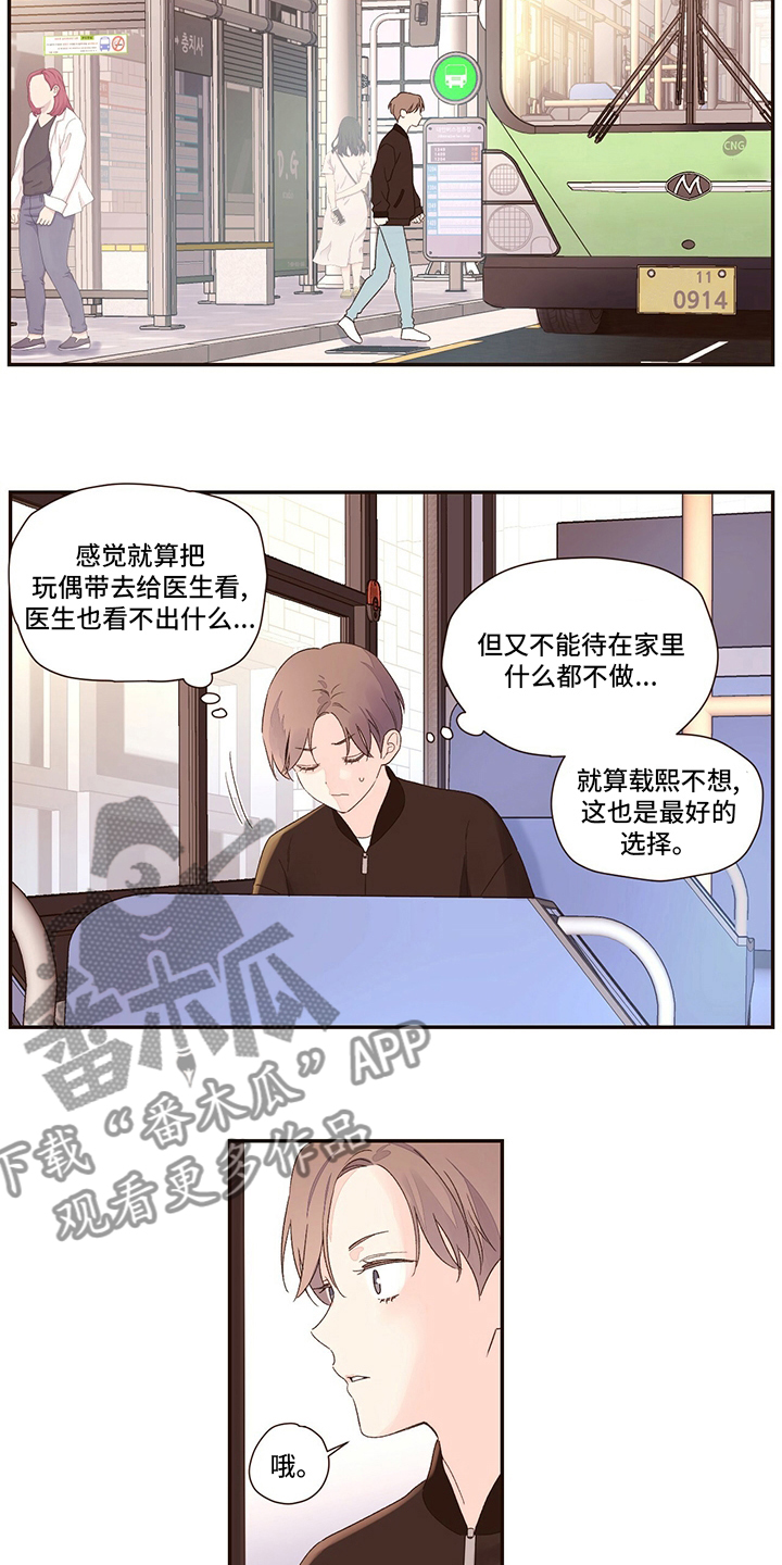 第75章：【特别篇】玩偶10