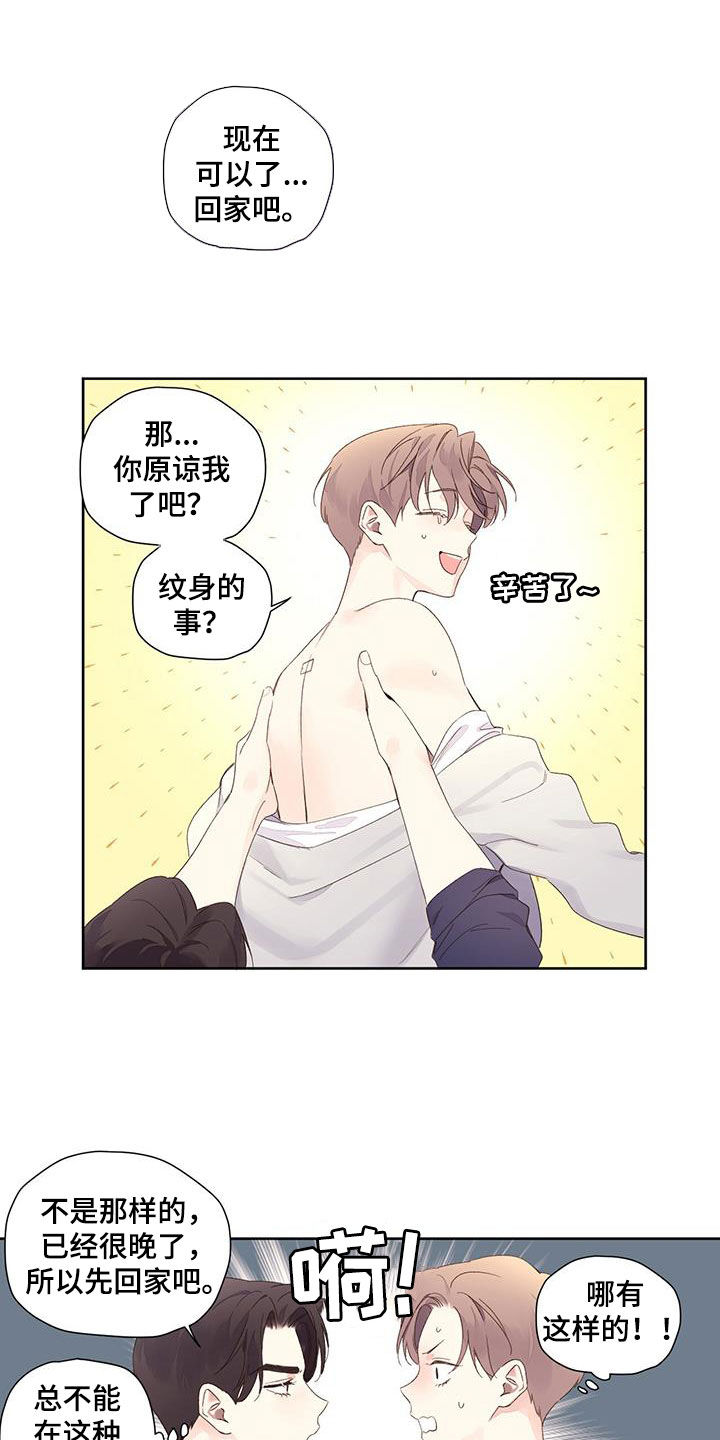 第156章：【第二季】先发制人6