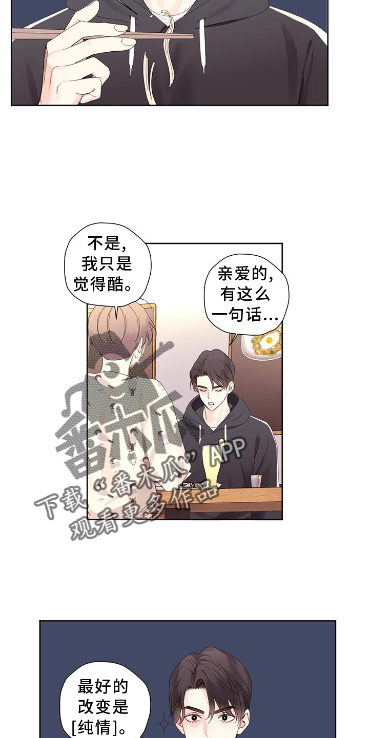 第154章：【第二季】氛围7