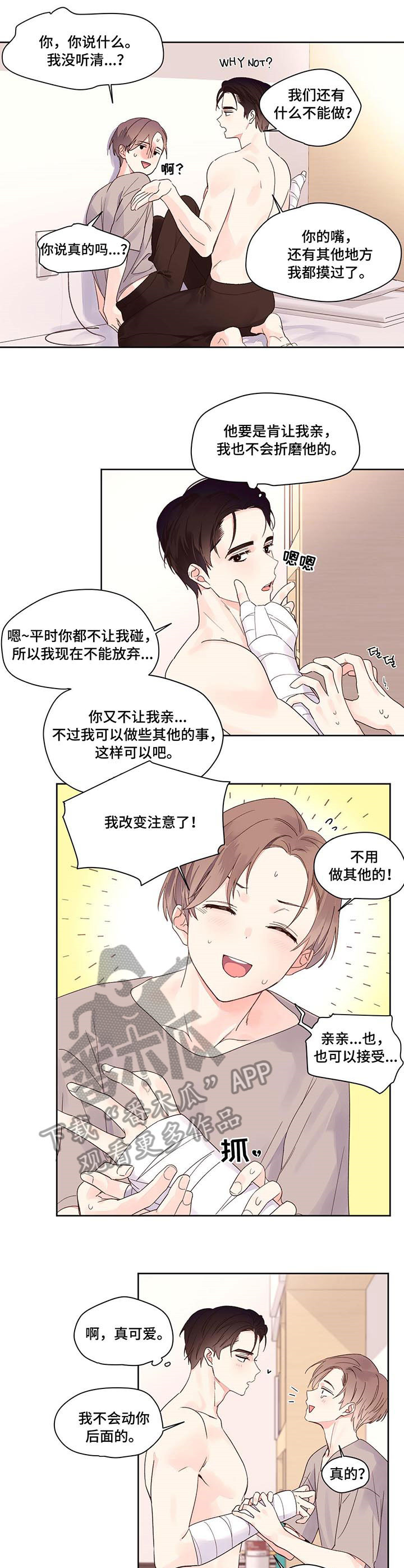 第8章：试试2