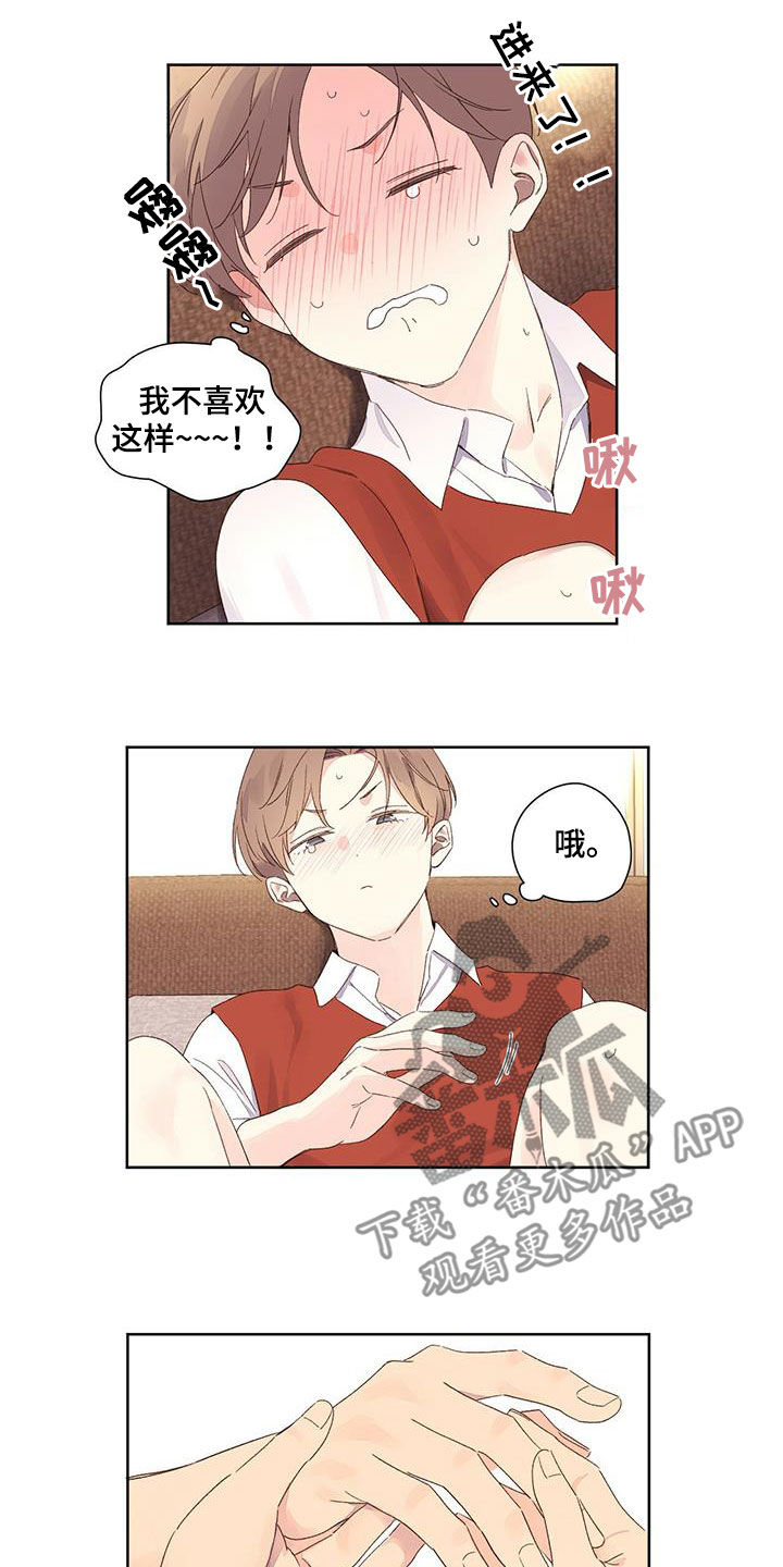 第112章：坏师生12