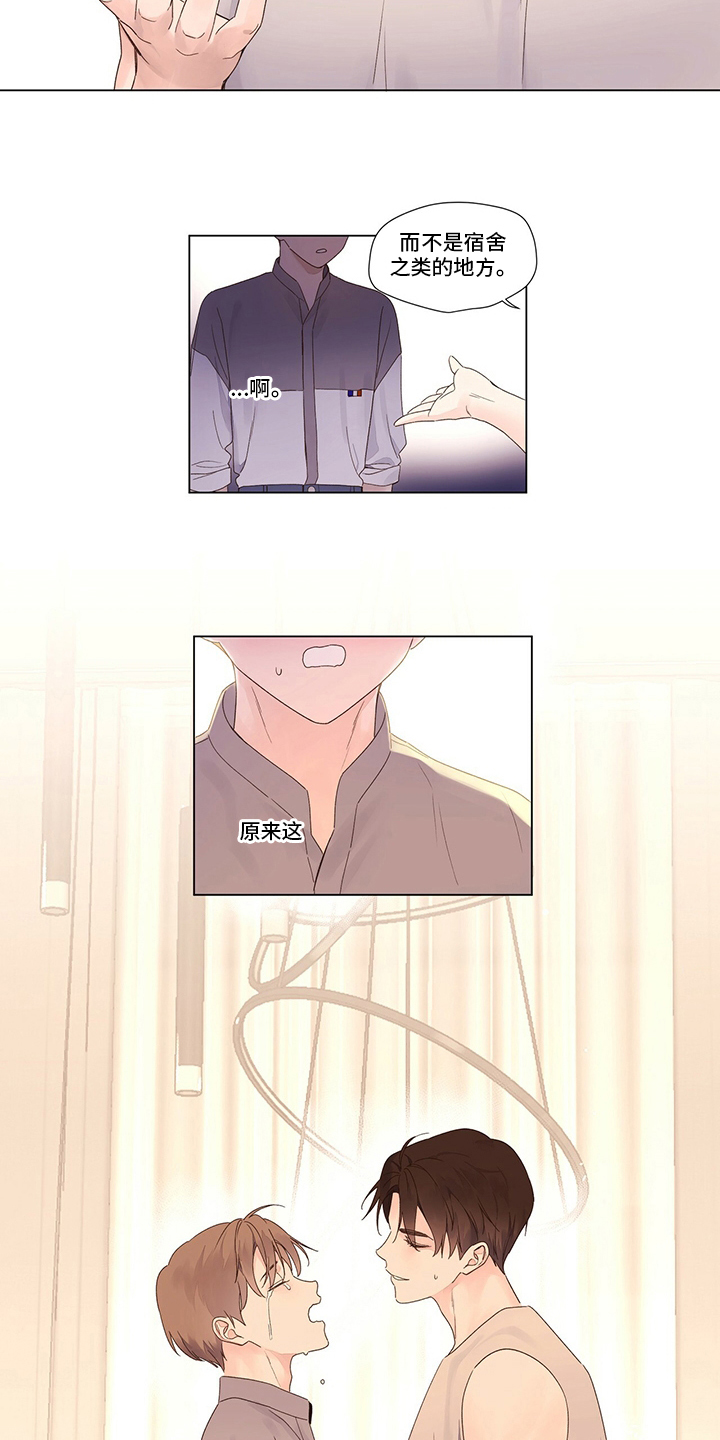 第69章：乌龙5