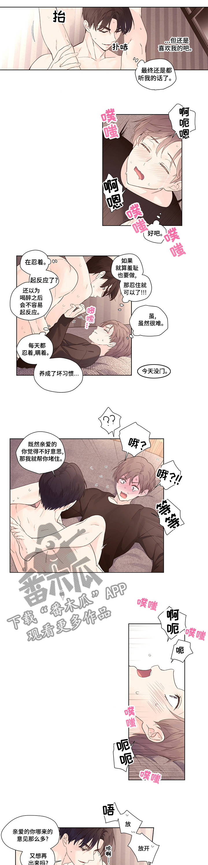 第38章：请你放开手吧3