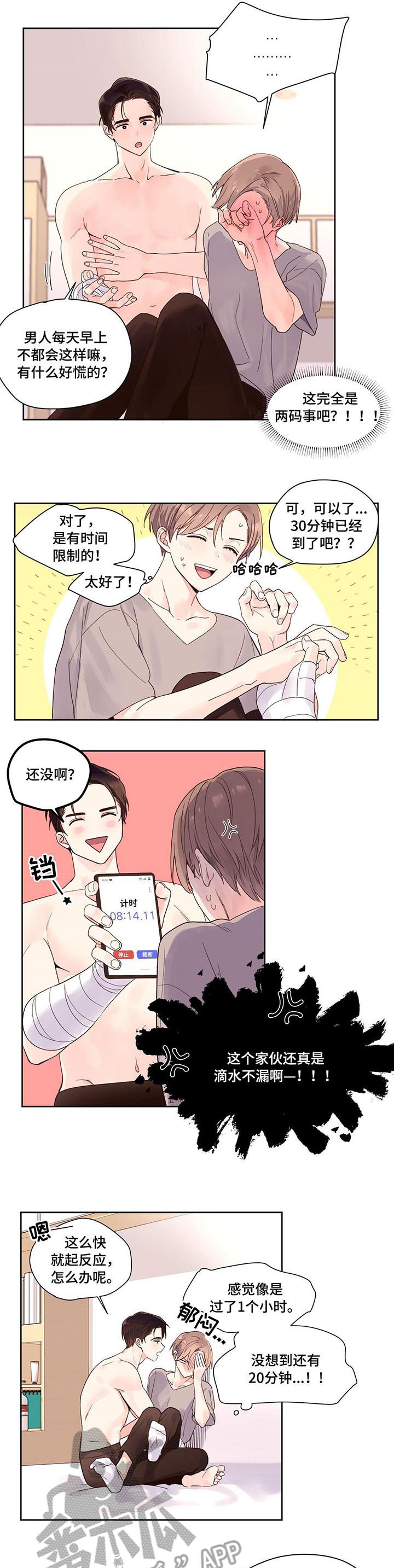 第8章：试试0