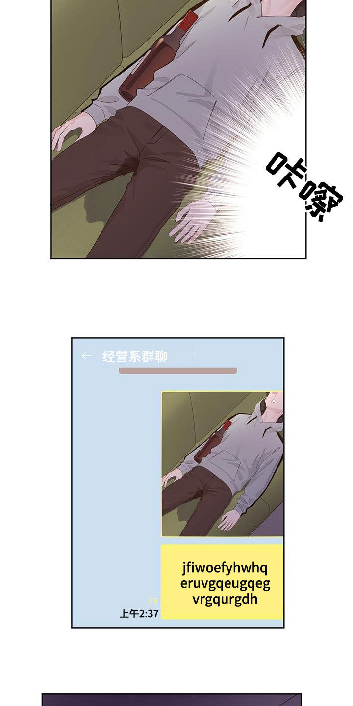 第137章：【第二季】报复14