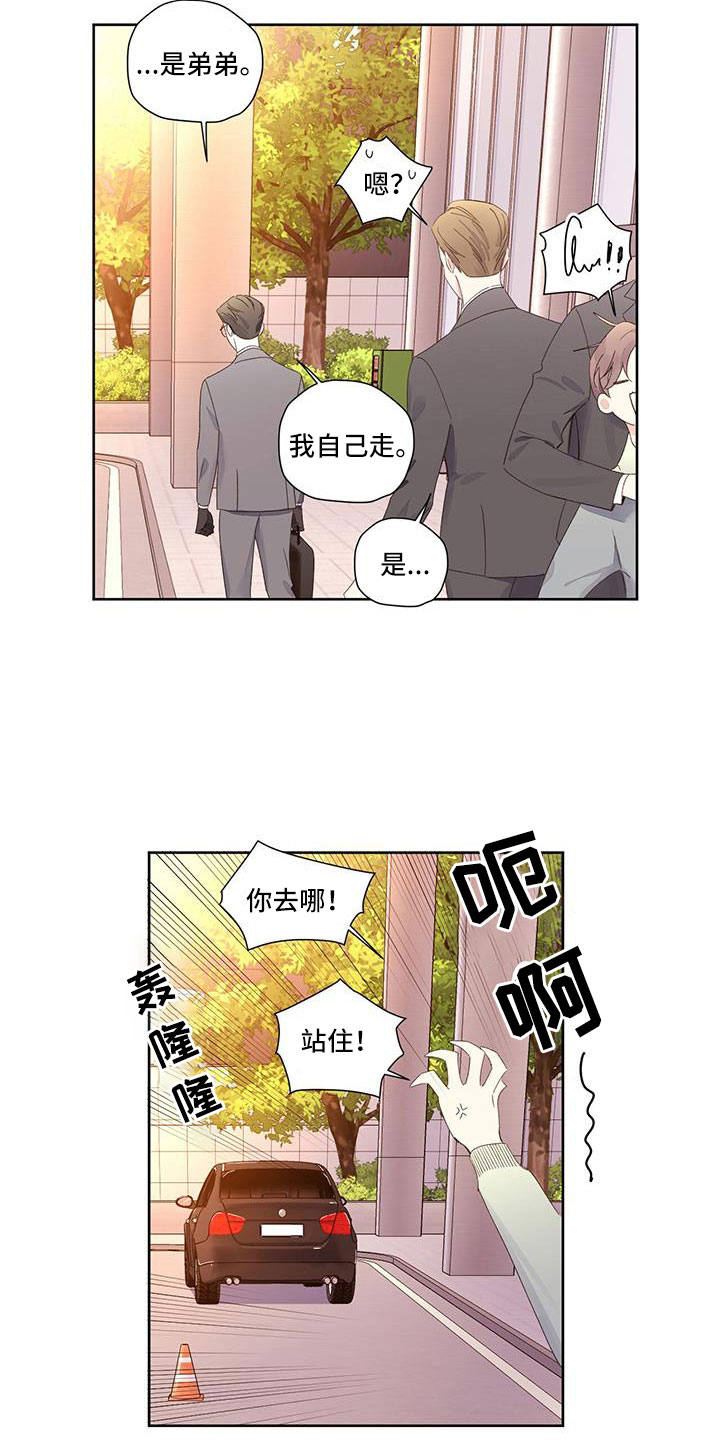 第149章：【第二季】不是偶然9