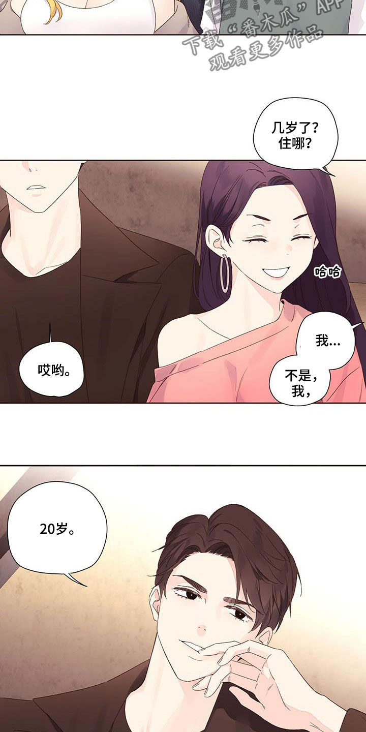 第102章：撞见熟人3