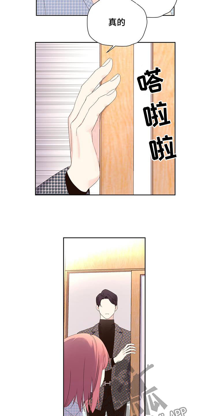 第128章：【第二季】听不下去了11