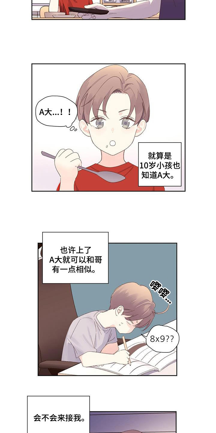 第141章：【第二季】家人6