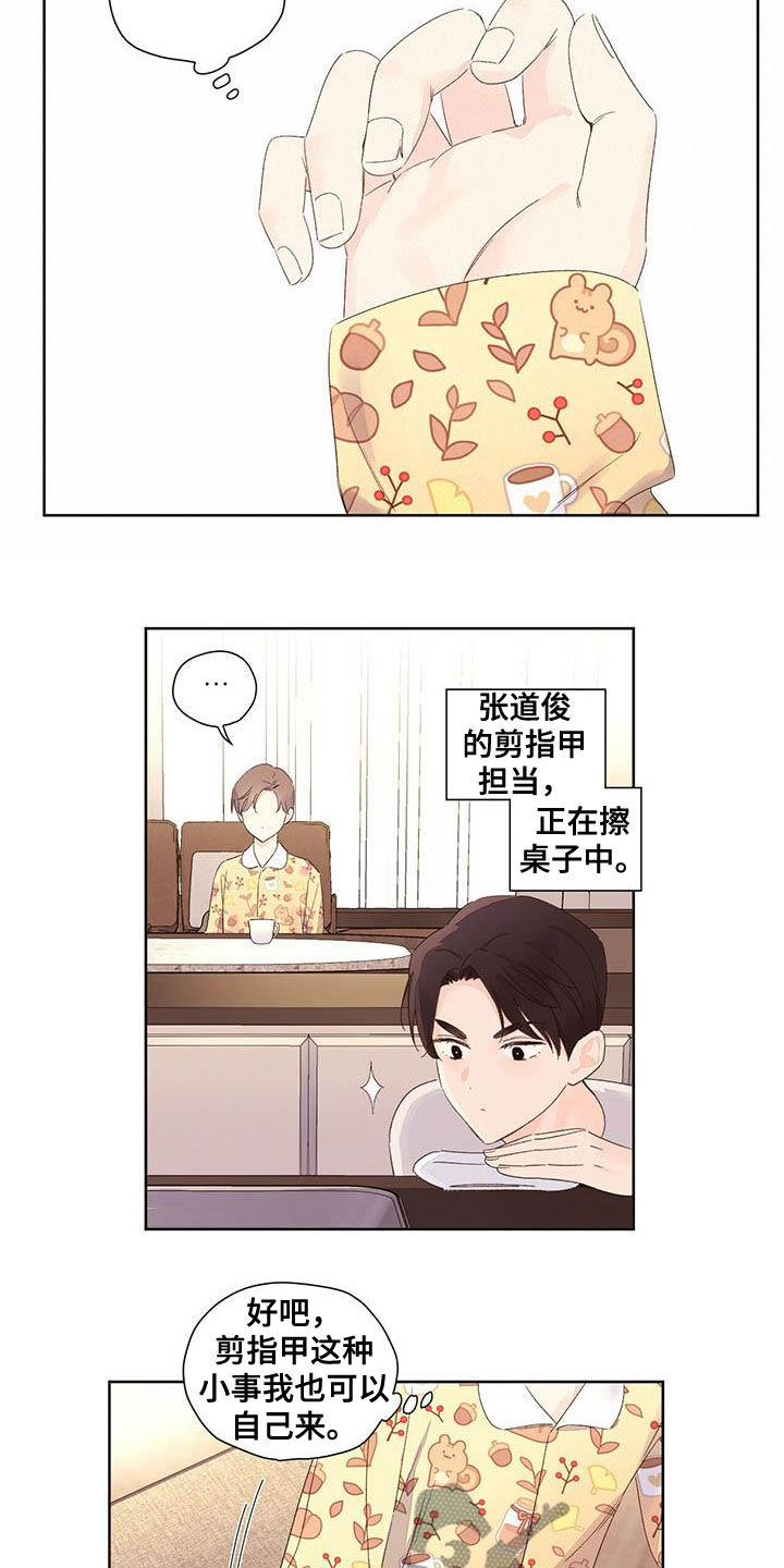 第107章：容忍9
