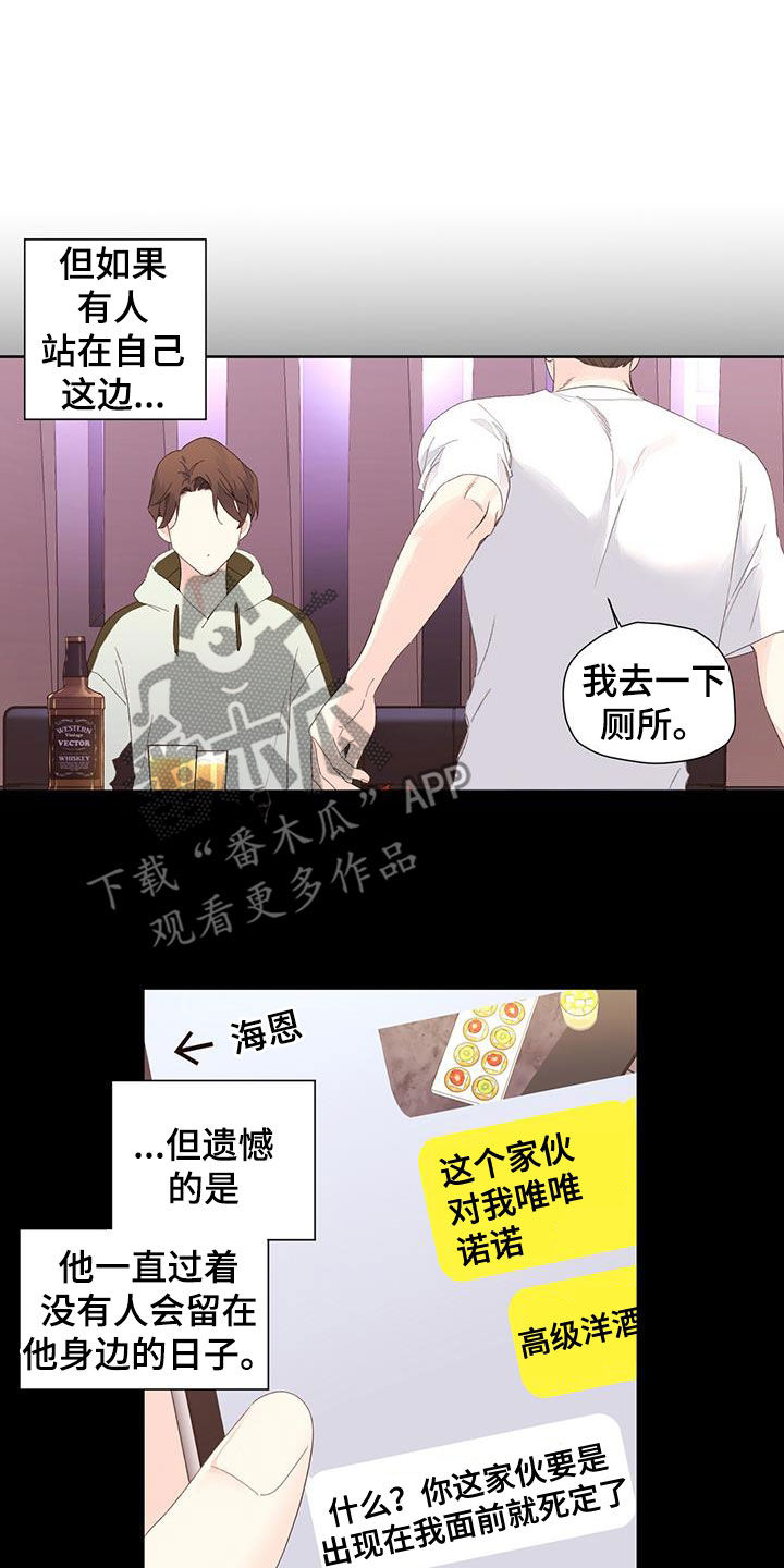 第159章：【第二季】嫉妒6