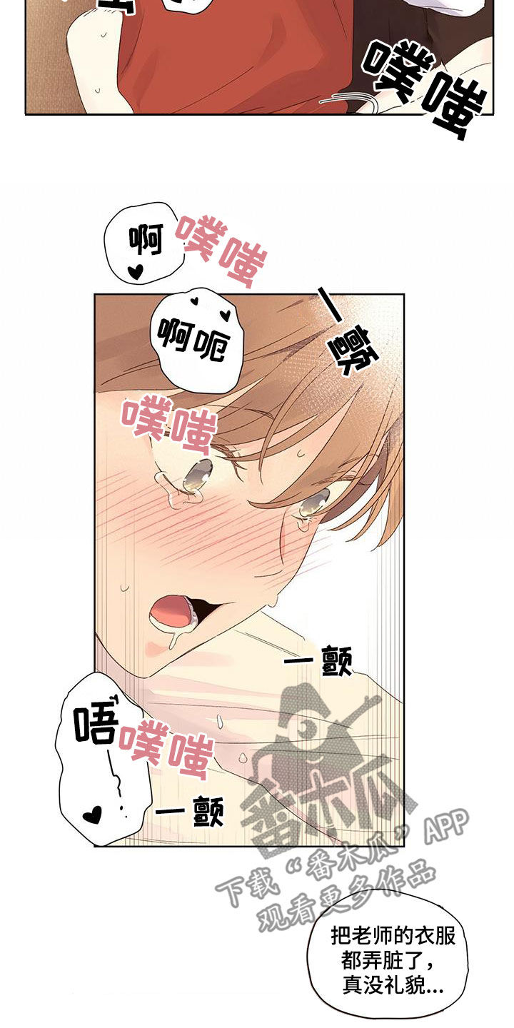 第113章：考砸了4