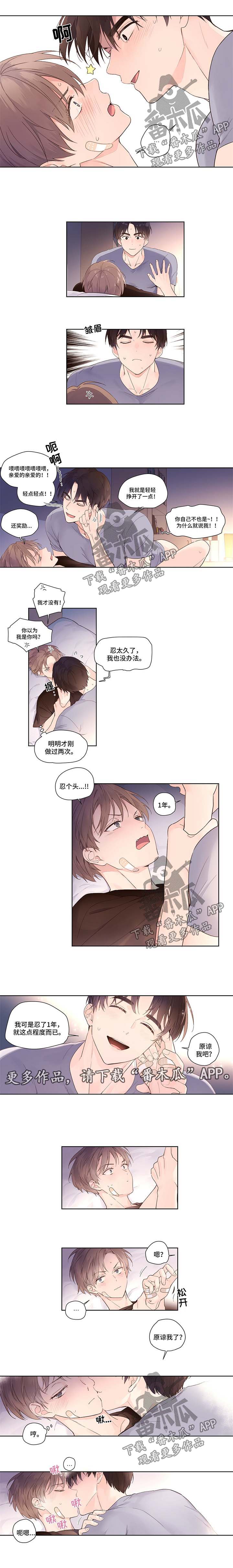 第26章：晕倒0