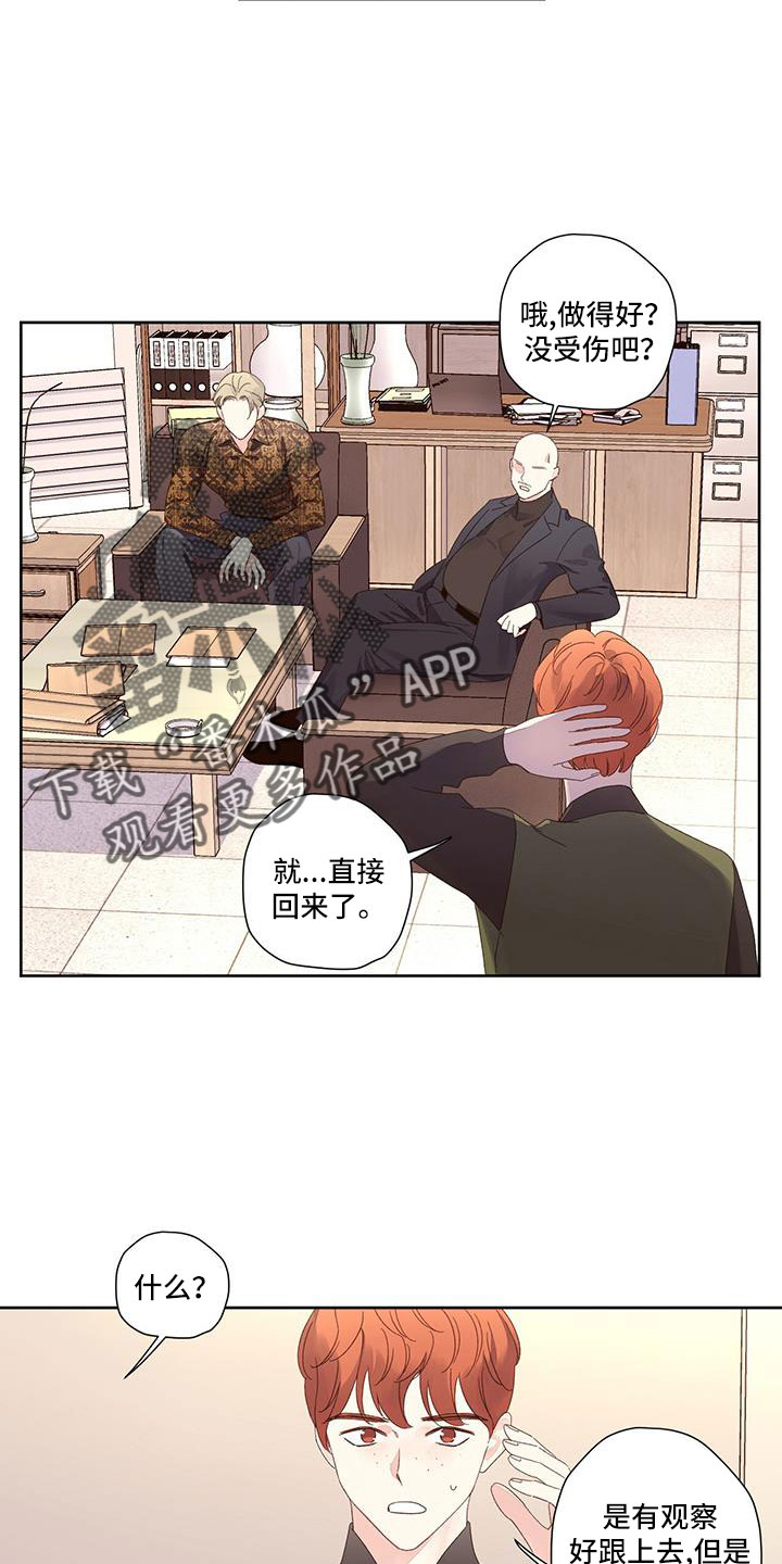 第149章：【第二季】不是偶然12