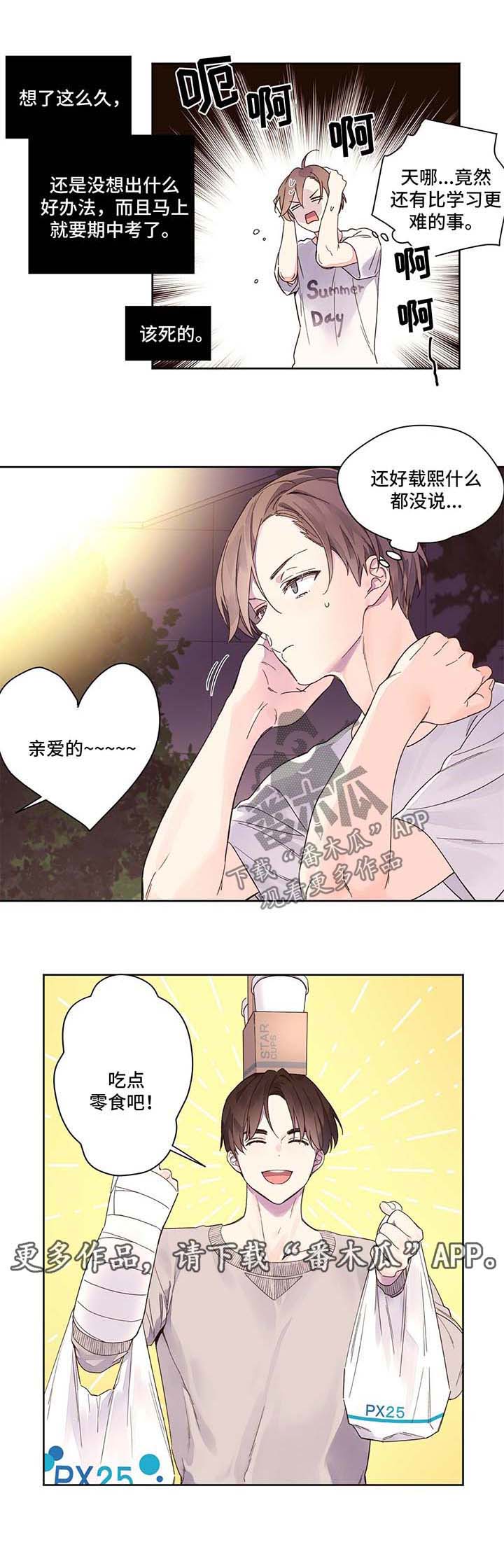 第17章：紧逼1