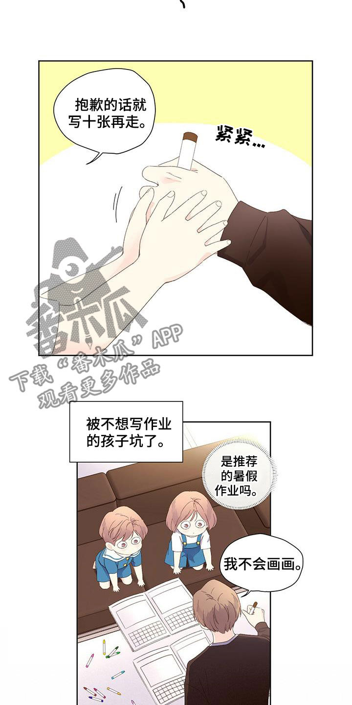 第114章：家教11