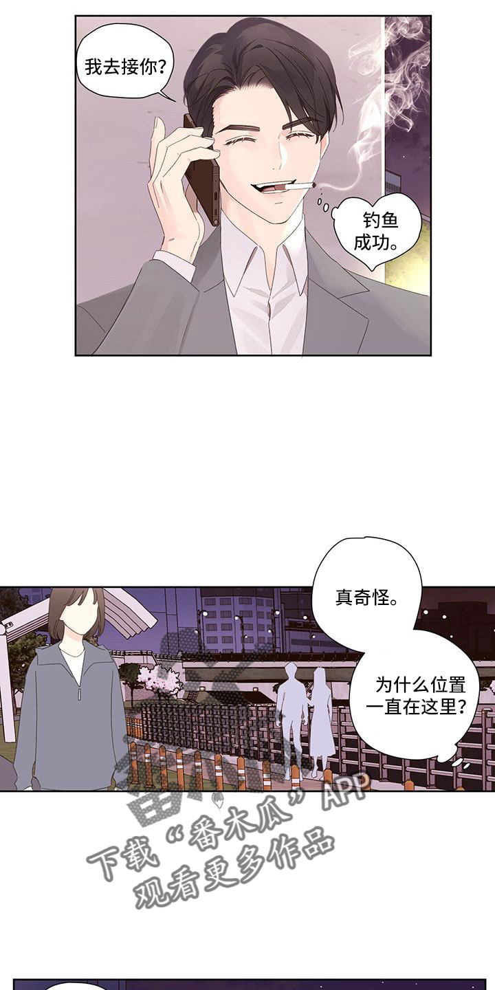 第144章：【第二季】钓鱼成功16