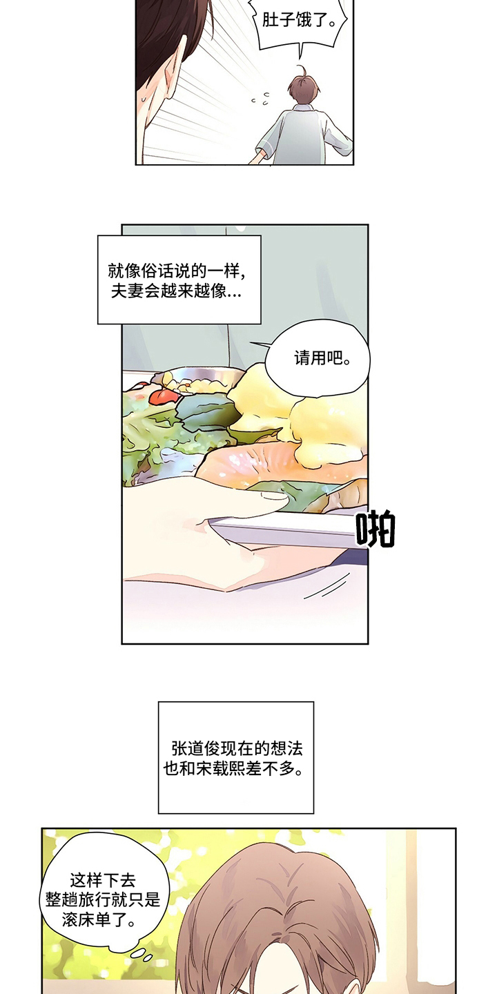 第94章：味道4