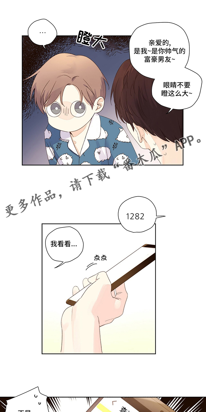 第96章：存款0