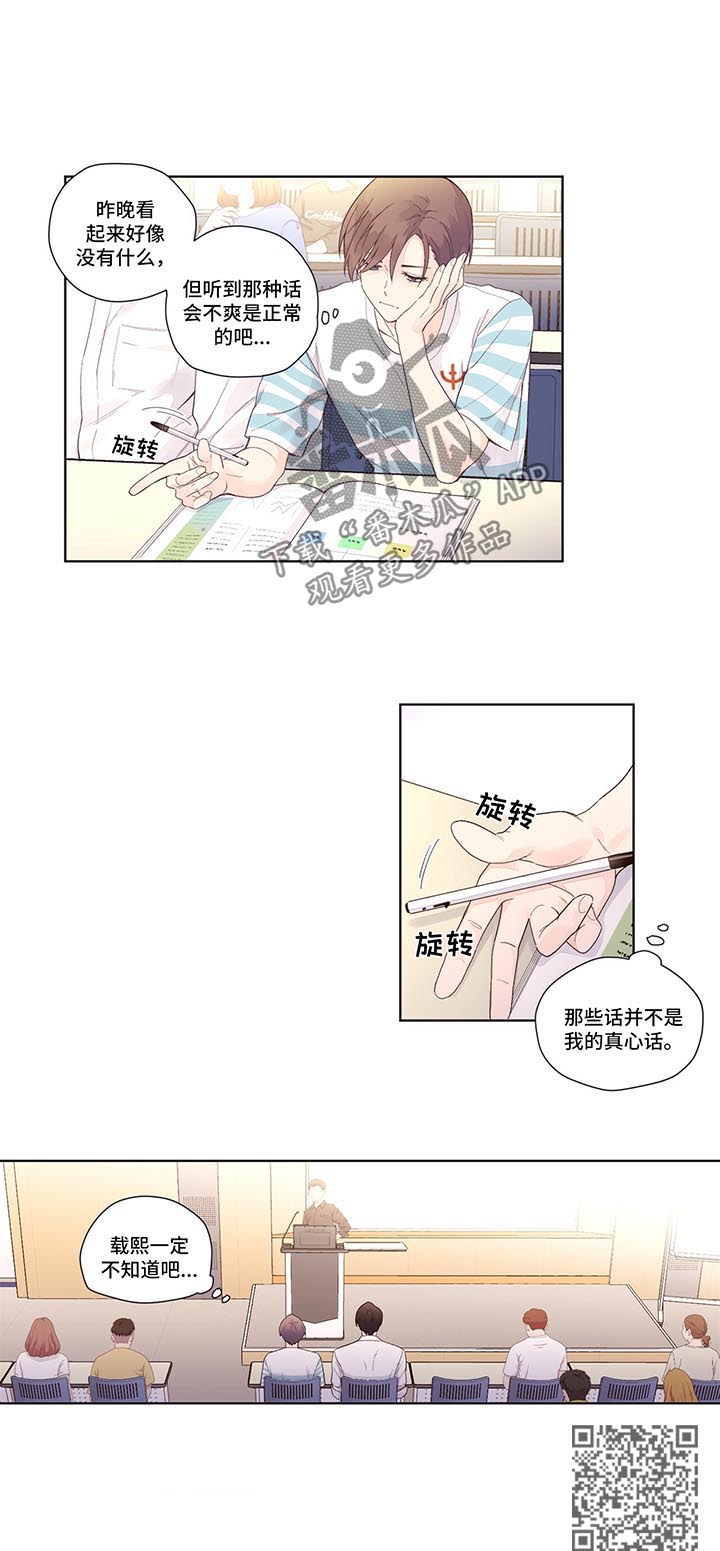 第29章：不是真心话4