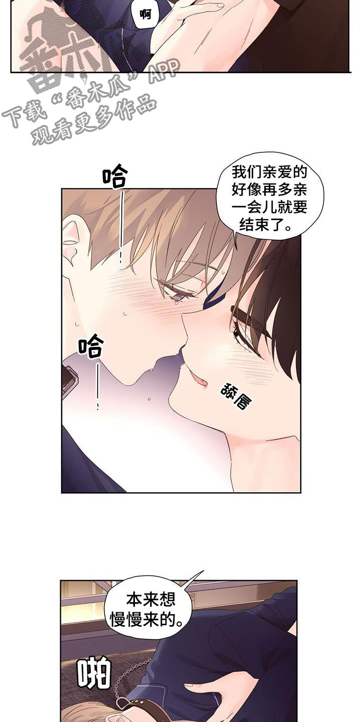 第122章：【第三季】你是我的5