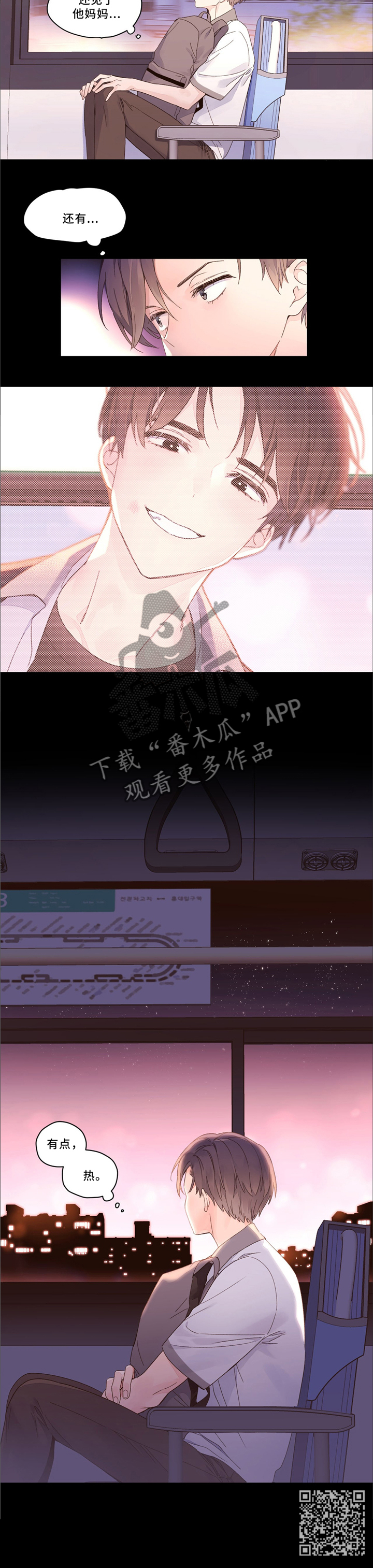 第12章：”有点热”6