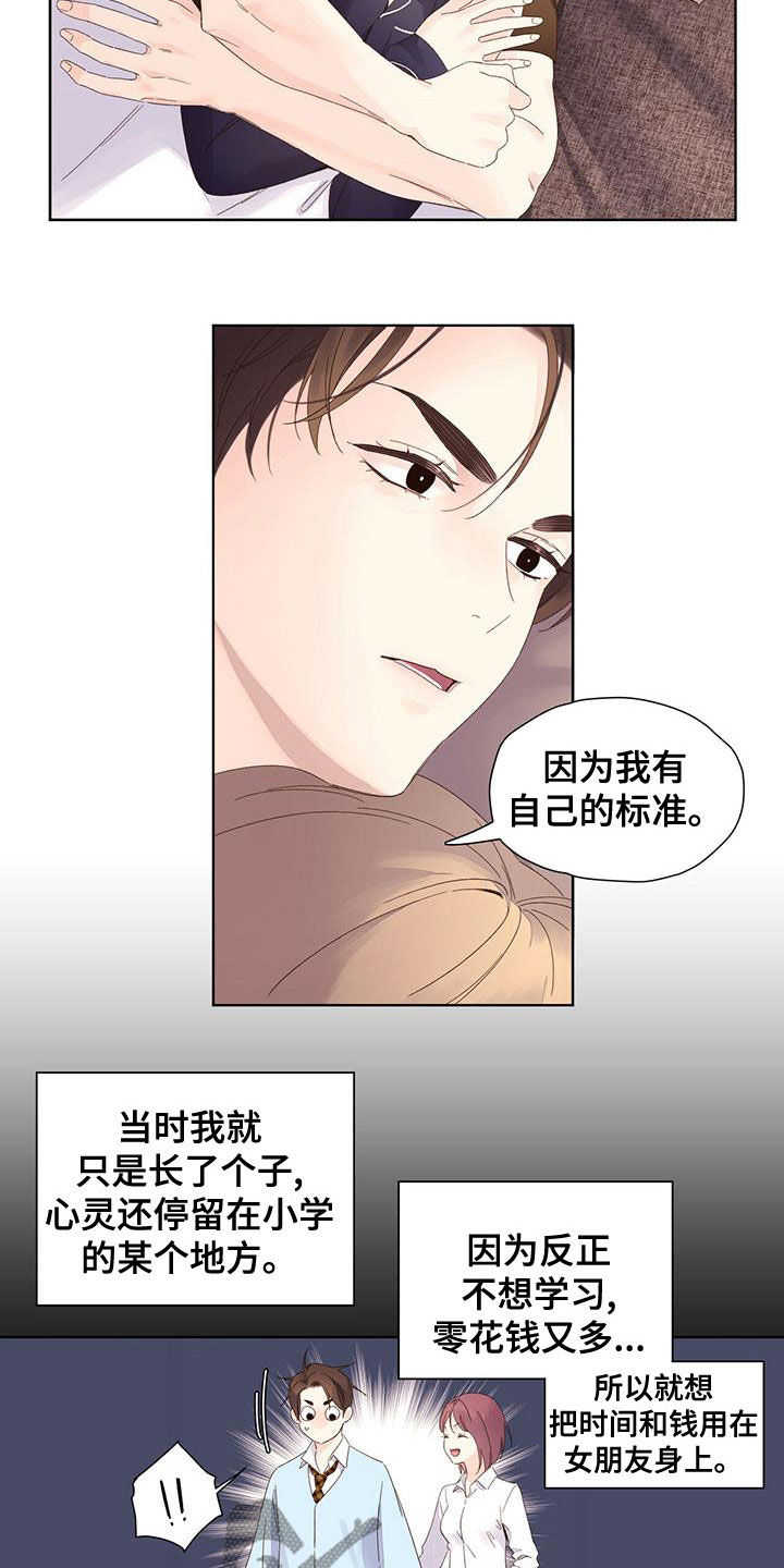 第120章：【第三季】抗拒9