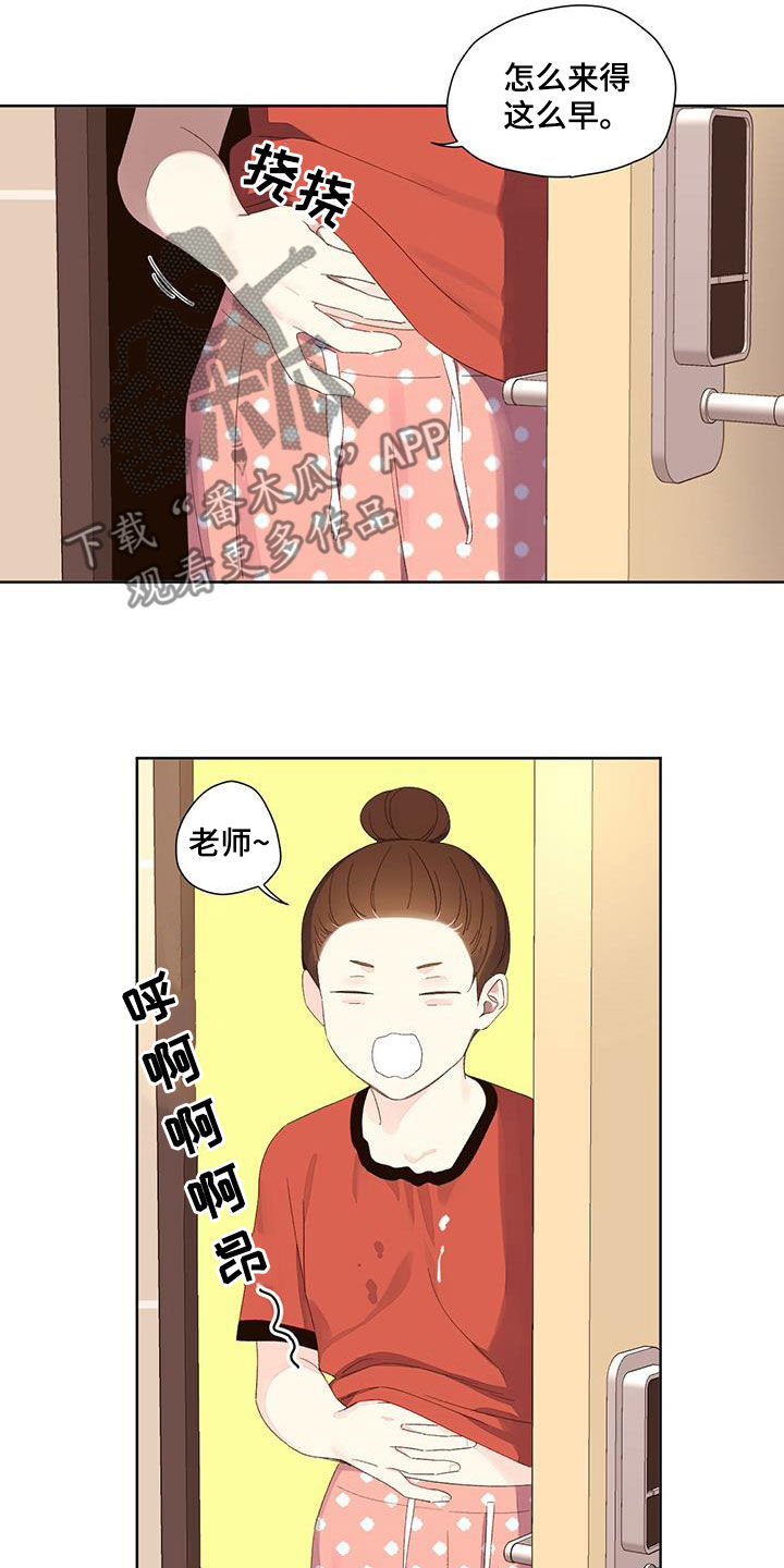 第114章：家教1