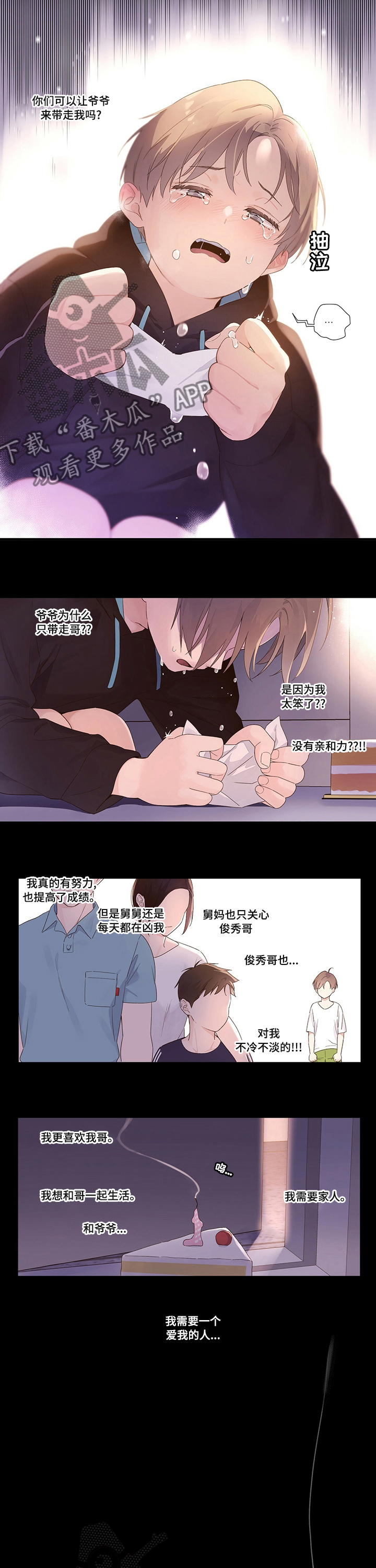 第46章：吓到我了5