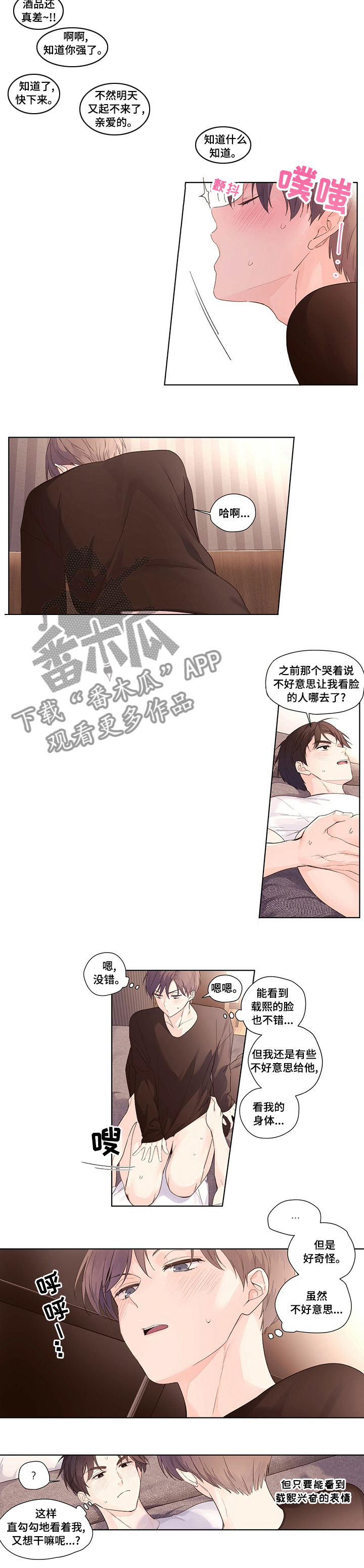 第37章：明天不要去了1