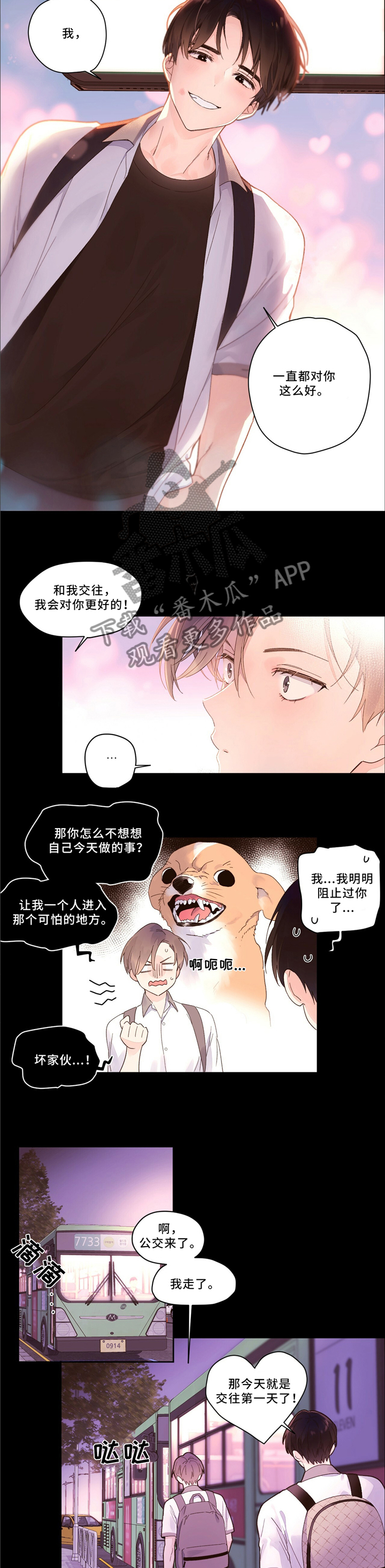 第12章：”有点热”4